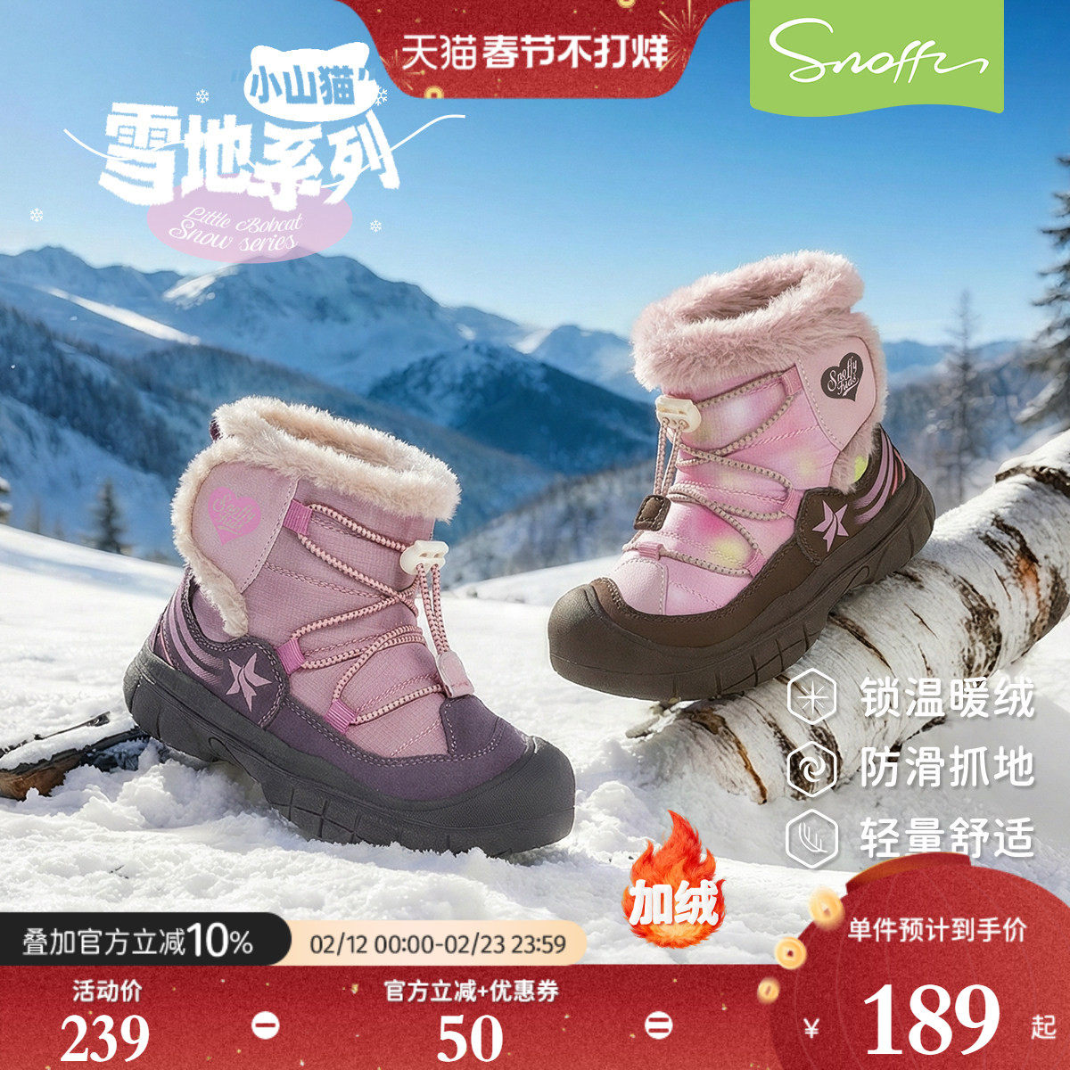 斯纳菲女童运动鞋2025冬季新款儿童雪地靴高帮保暖棉鞋加绒短靴