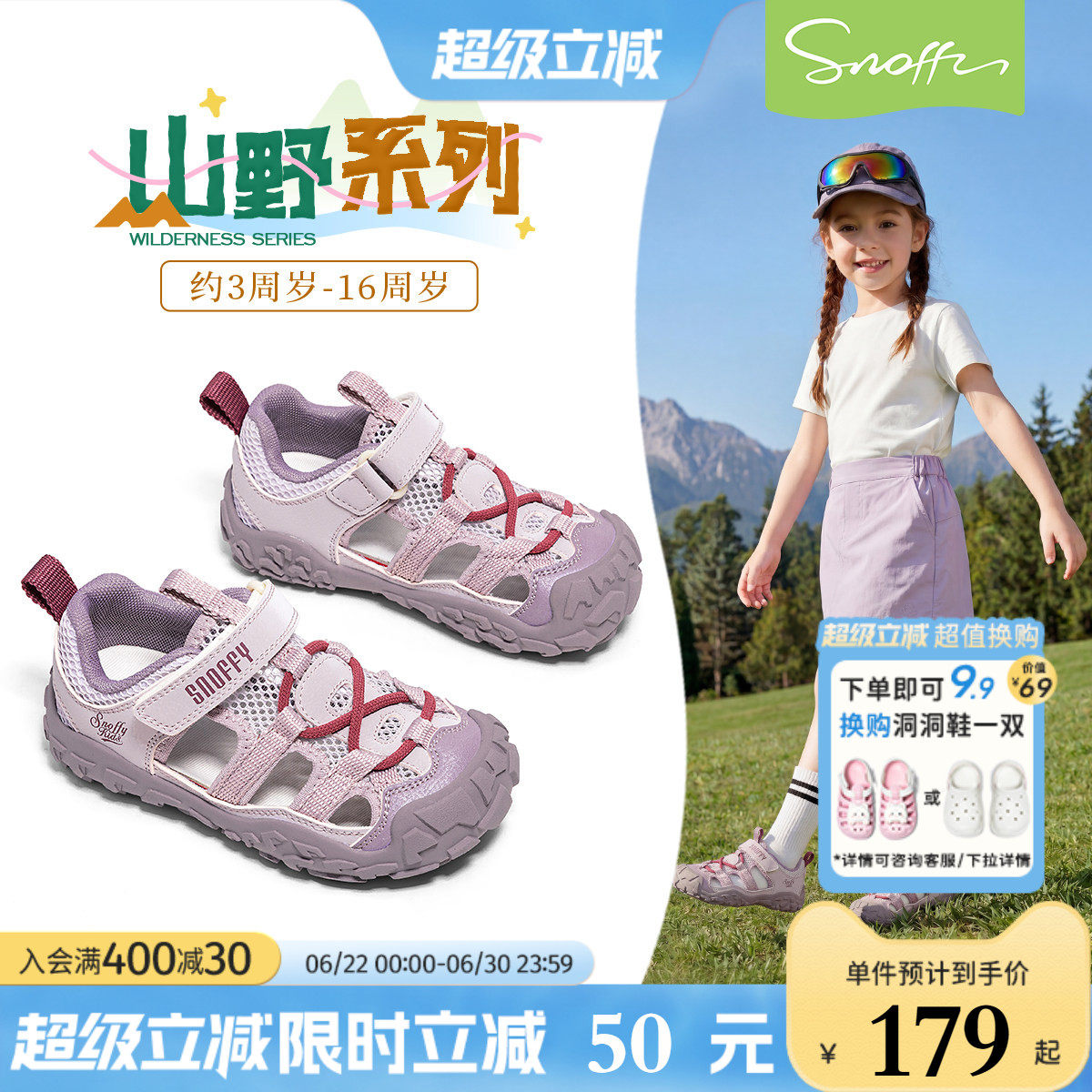 斯纳菲夏季新款女童户外运动凉鞋