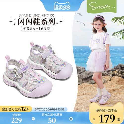 斯纳菲公主风女童防滑运动鞋