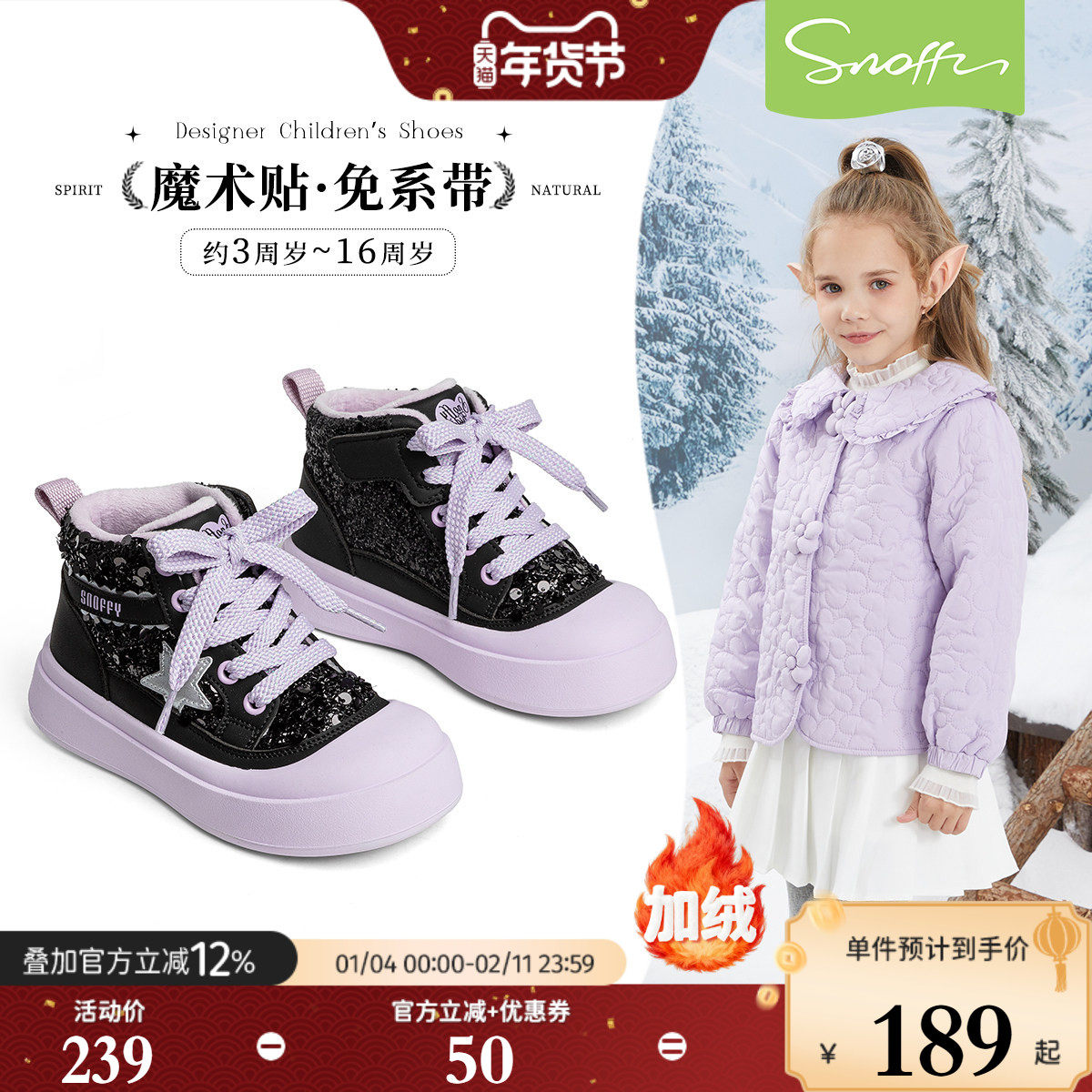 斯纳菲女童棉鞋冬季新款小女孩黑色高帮运动鞋加厚保暖户外板鞋
