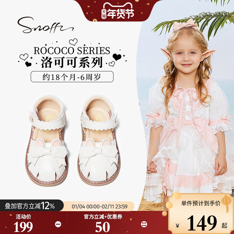 Snoffy斯纳菲女童凉鞋2025夏季新款儿童公主透气防滑宝宝包