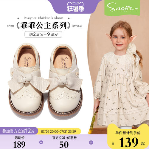 Snoffy斯纳菲春秋女宝宝公主皮鞋