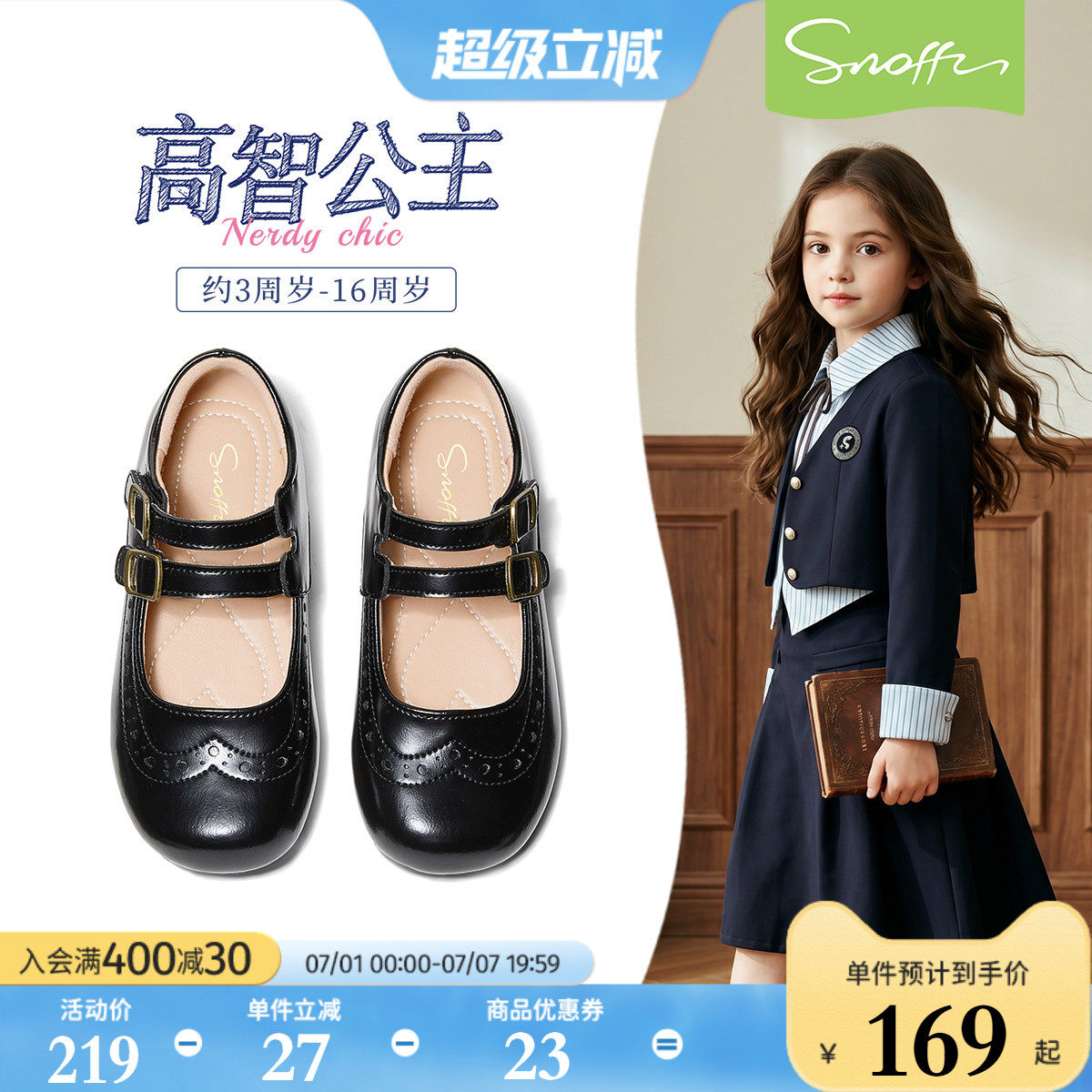 斯纳菲儿童小黑鞋女童学生皮鞋