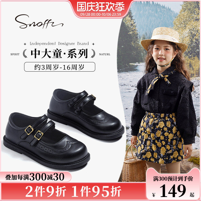 Snoffy斯纳菲女童皮鞋公主鞋秋季新款英伦风演出礼仪儿童黑色单鞋怎么样,好用不?