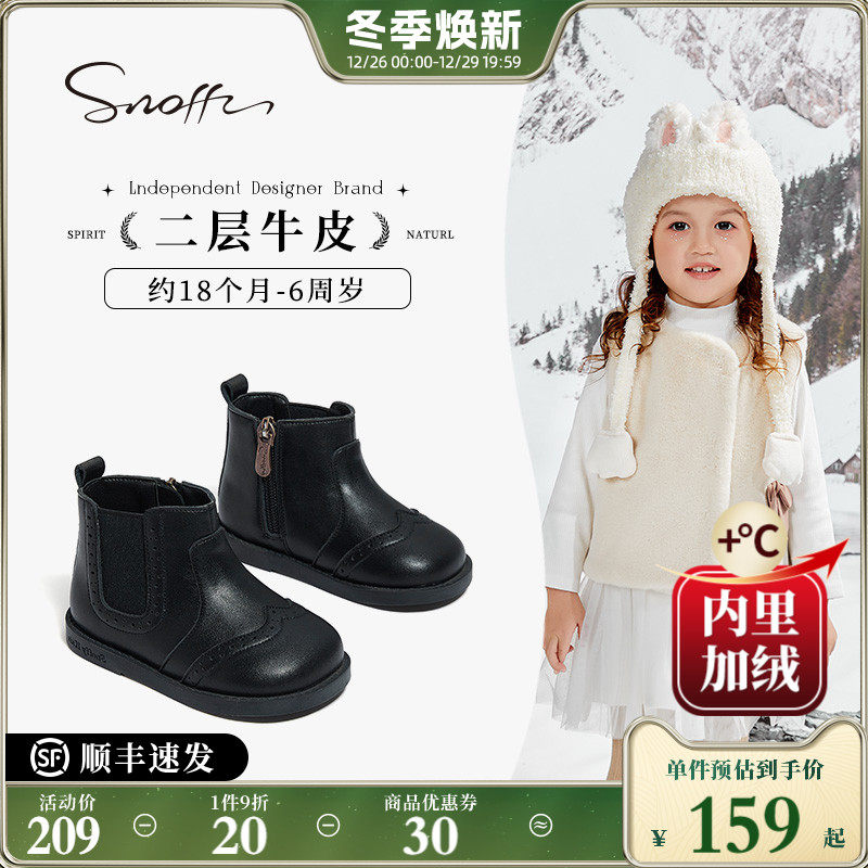 Snoffy斯纳菲女童靴子秋冬季加绒新款布洛克真皮宝宝儿童短靴棉鞋