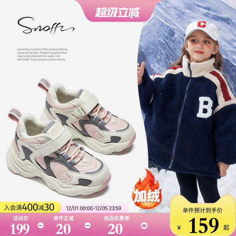 Snoffy女童保暖透气运动鞋