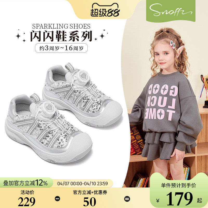 斯纳菲女童运动鞋2026春秋新款小女孩跑步鞋旋钮扣户外软底休闲鞋