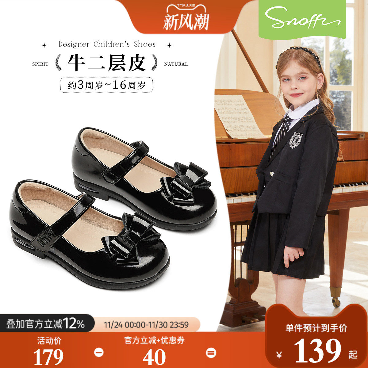 斯纳菲女童黑色皮鞋真皮儿童学生演出小黑鞋校园表演鞋礼服幼儿园 - 淘宝联盟商品