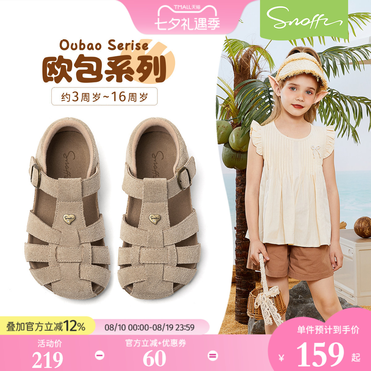 欧包|斯纳菲儿童凉鞋真皮2026夏季新款小公主时尚博肯沙滩鞋女童