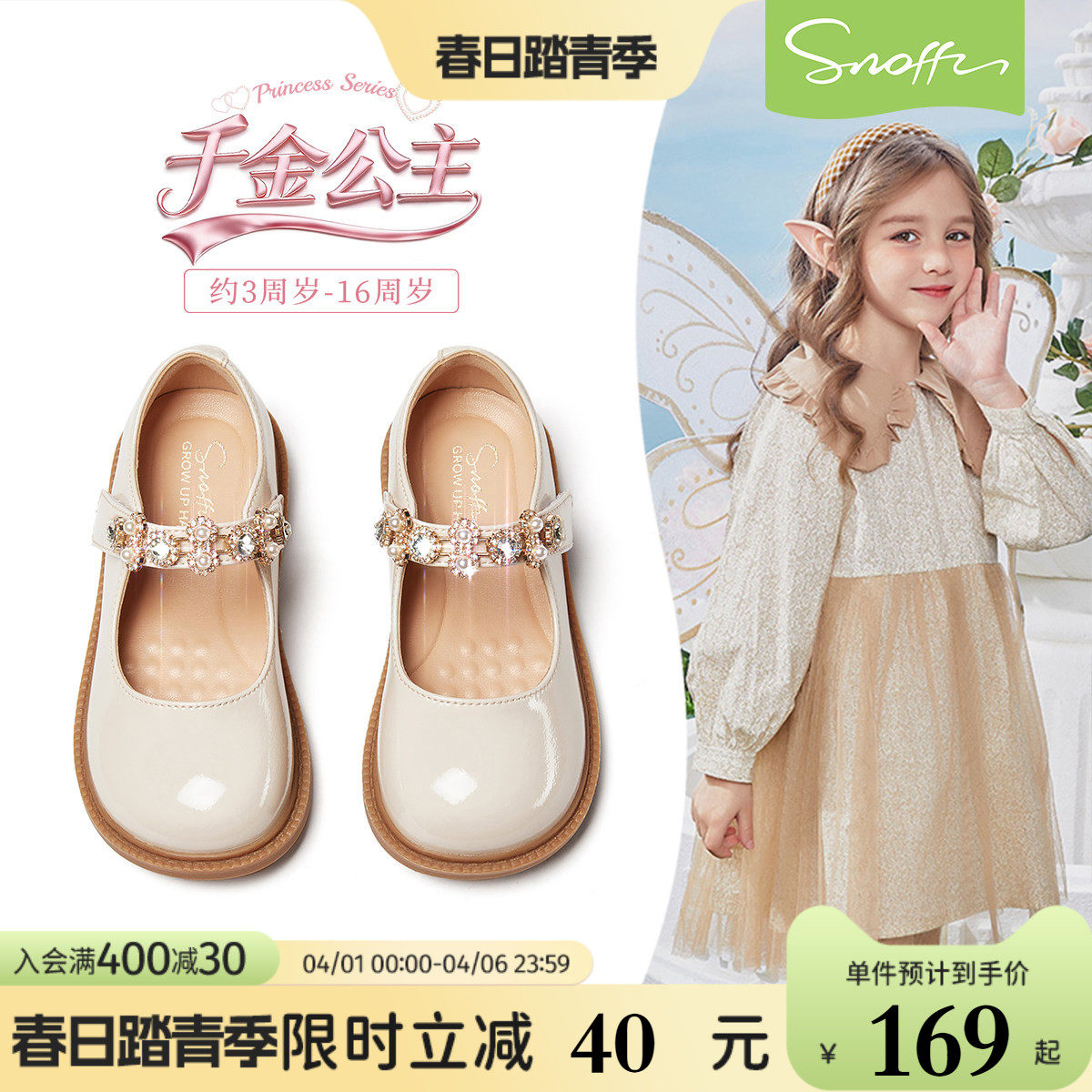 斯纳菲女童公主鞋儿童皮鞋2026春秋新款玛丽珍演出鞋小女孩配裙子