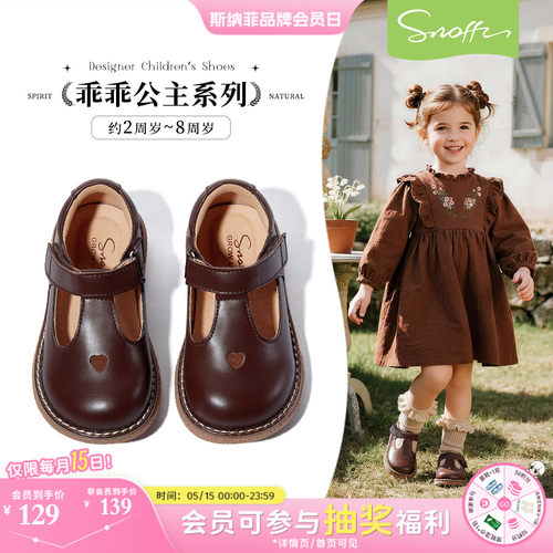Snoffy斯纳菲春秋女宝宝公主皮鞋