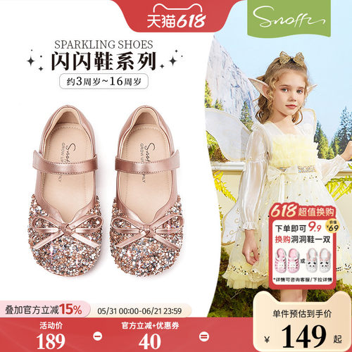 女童水晶公主鞋斯纳菲