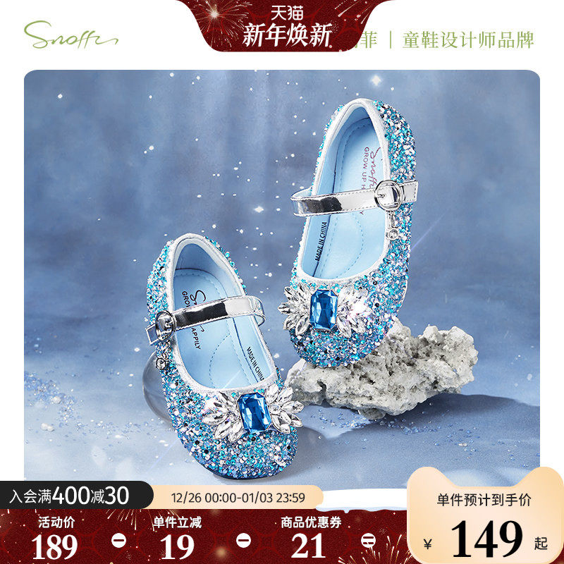 斯纳菲女童公主鞋爱莎水晶鞋2025春秋新款小宝宝亮闪闪女孩单皮鞋