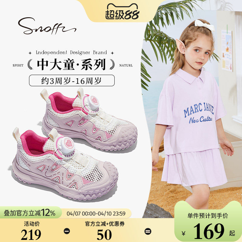 斯纳菲女童运动鞋春秋新款运动户外网面单鞋透气休闲跑步休闲鞋