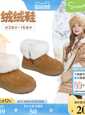 斯纳菲儿童雪地靴女童棉鞋