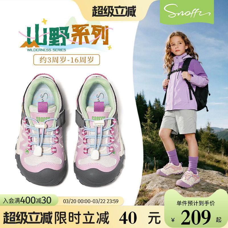 斯纳菲女童运动鞋春季新款儿童登山鞋小学生网面透气防滑徒步鞋