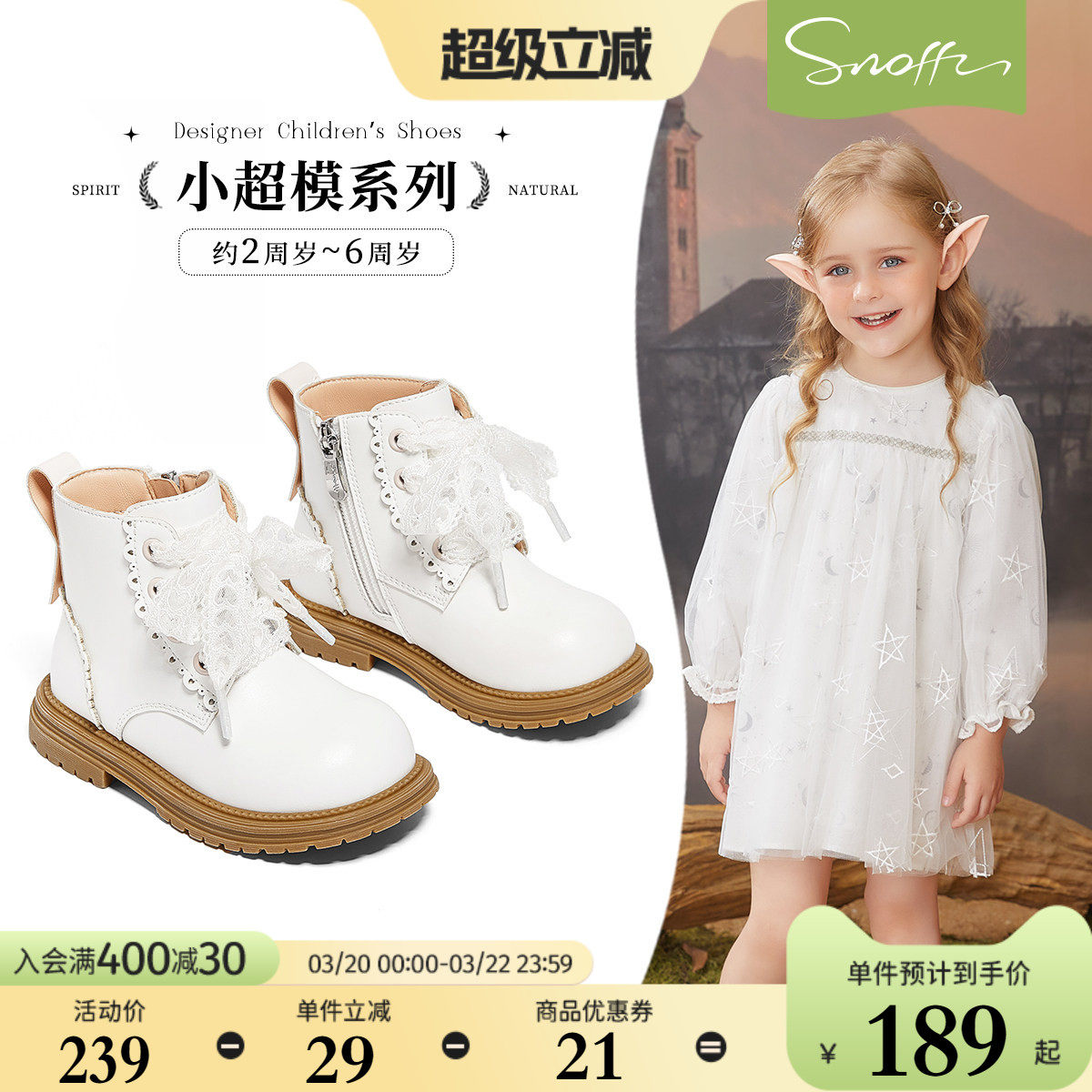 斯纳菲女童皮靴公主春秋新款2026儿童马丁靴软底白色防滑宝宝单靴