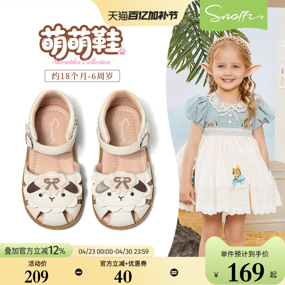 斯纳菲女童凉鞋夏季新款2026小女孩透气防滑卡通公主宝宝包头凉鞋