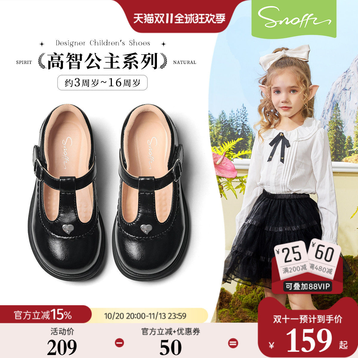 斯纳菲女童皮鞋春秋新款