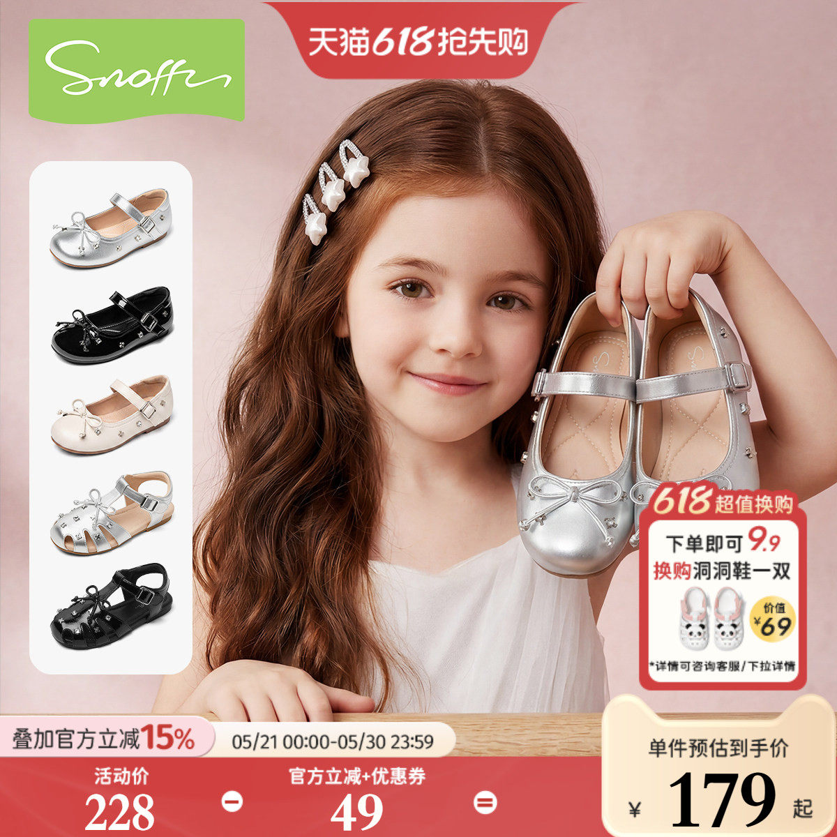 斯纳菲女童皮鞋儿童公主鞋银色2026春夏新款小女孩配裙子软底凉鞋