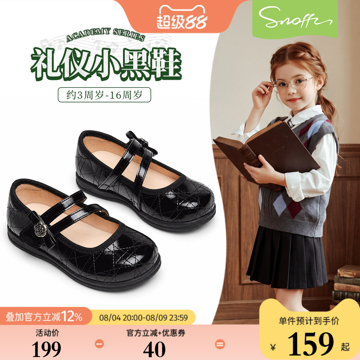 斯纳菲儿童演出小黑鞋女童皮鞋