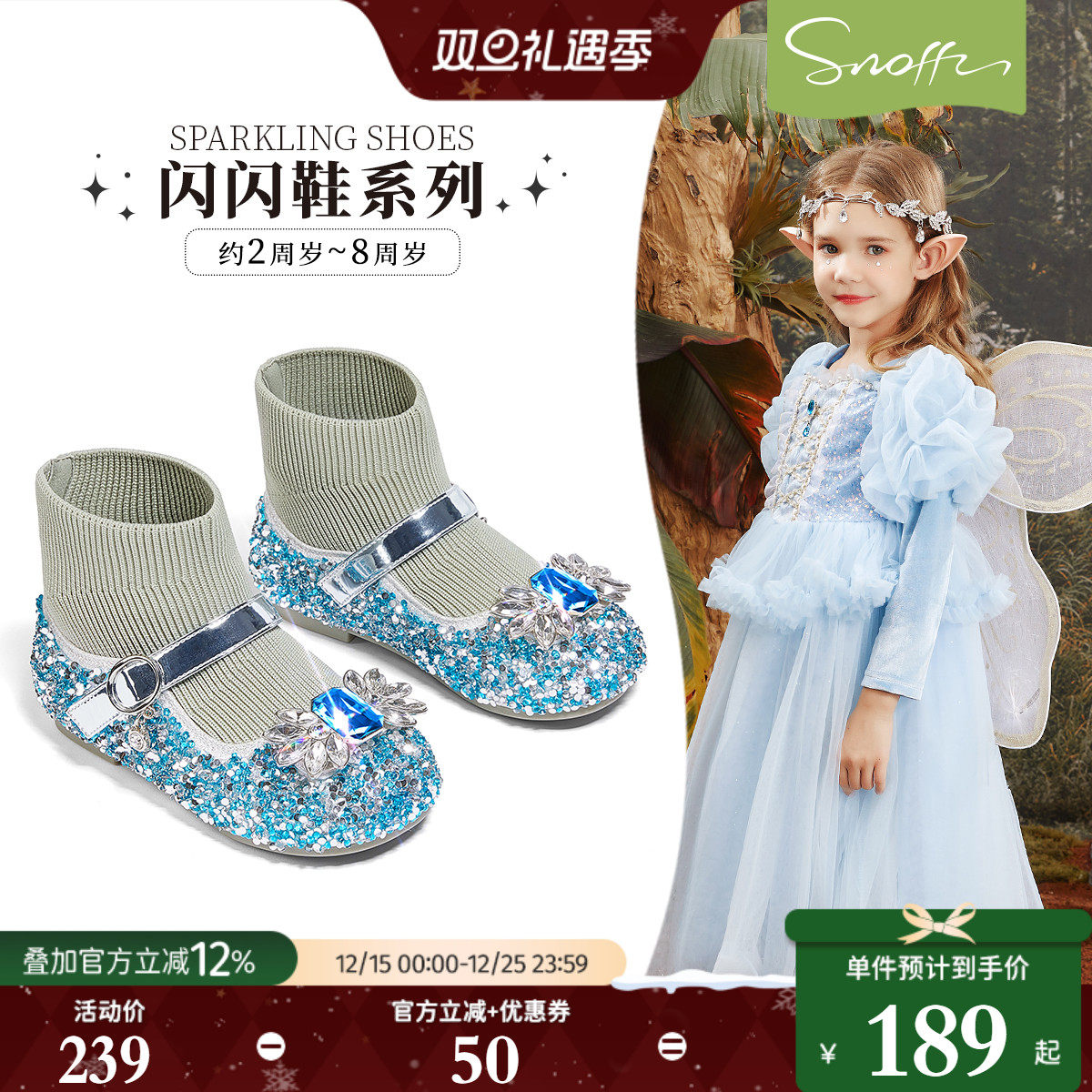 斯纳菲女童袜靴爱莎公主水晶靴2025秋冬软底儿童单靴闪亮时尚靴子