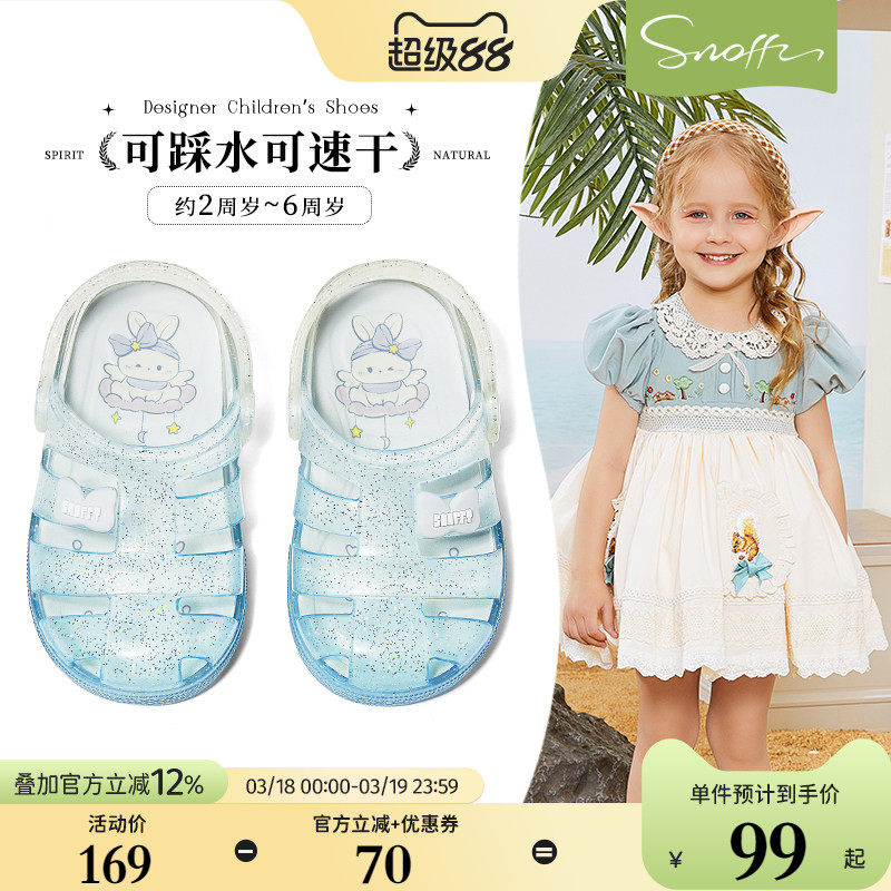 斯纳菲宝宝果冻鞋沙滩包头2026夏季新款小女孩可踩水速干女童凉鞋