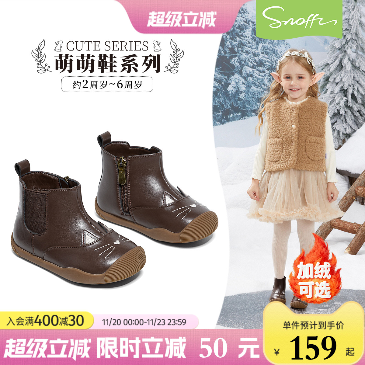 斯纳菲宝宝皮靴秋冬新款
