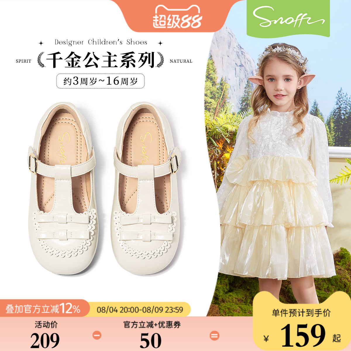 斯纳菲儿童皮鞋女童公主鞋洛丽塔