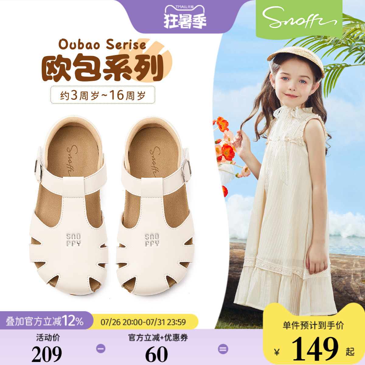 斯纳菲女童凉鞋儿童勃肯鞋沙滩鞋