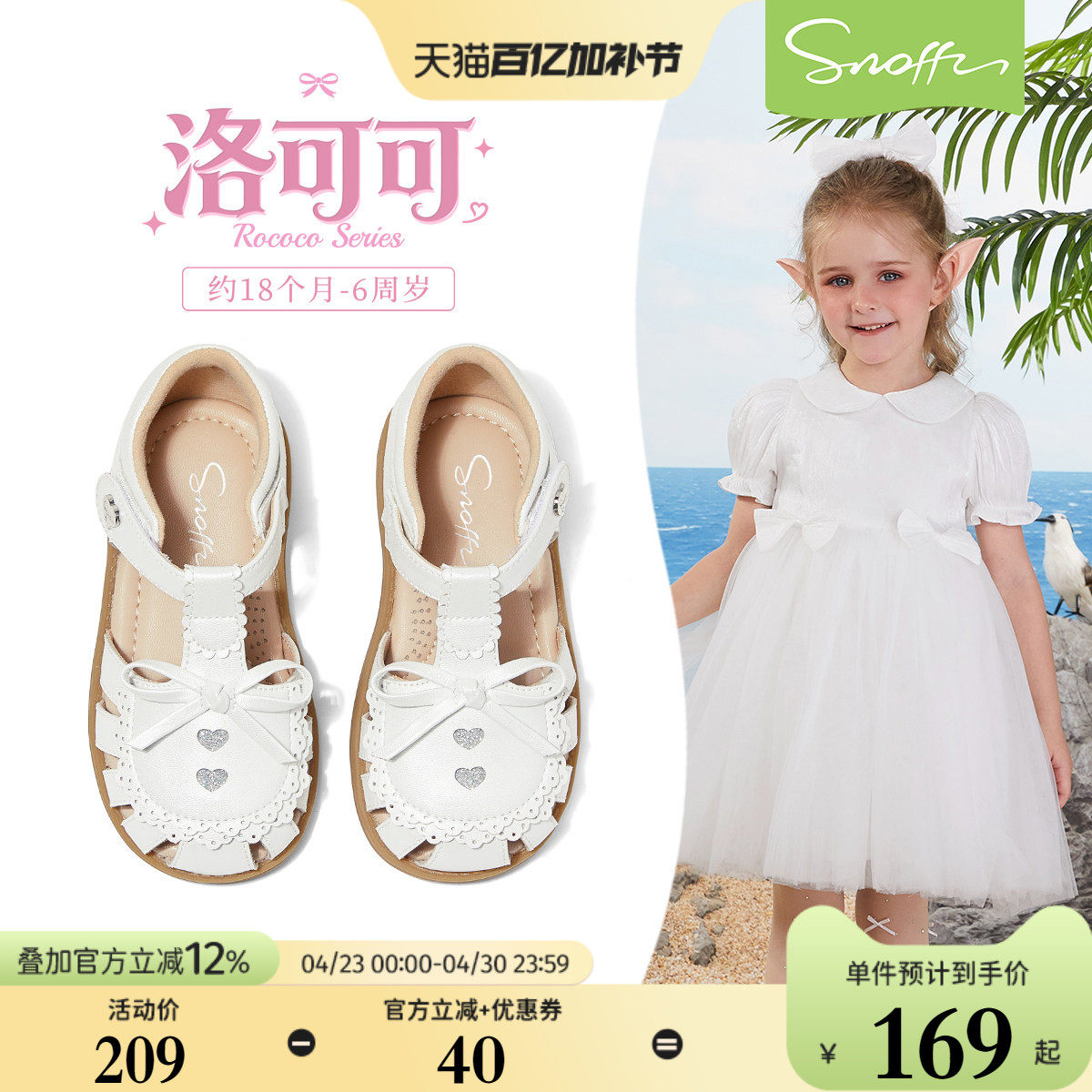 斯纳菲女童公主凉鞋夏季新款2026儿童透气防滑小女孩宝宝包头凉鞋