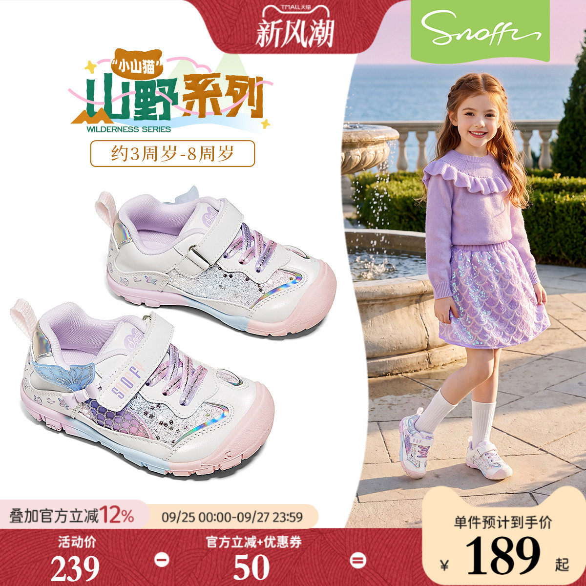斯纳菲新款小女孩轻便户外运动鞋