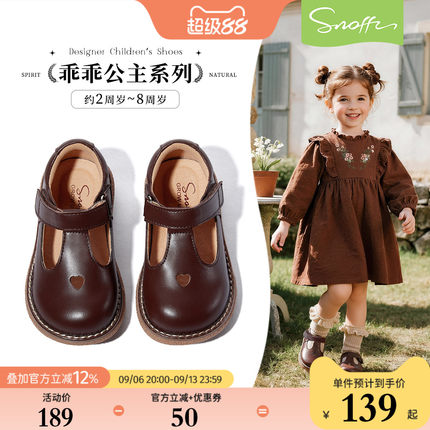 斯纳菲女童皮鞋公主鞋春秋儿童小女孩幼儿园洋气英伦软底宝宝单鞋