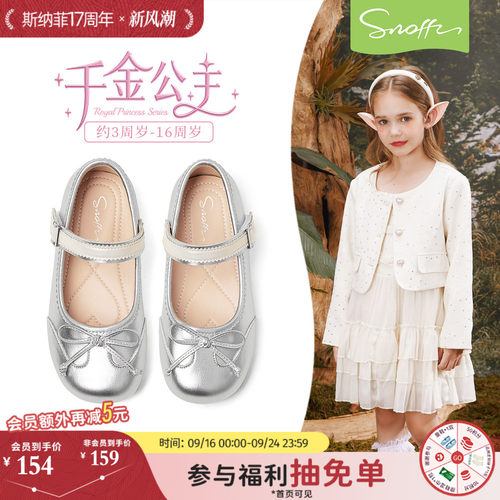 斯纳菲女童皮鞋儿童公主鞋玛丽珍