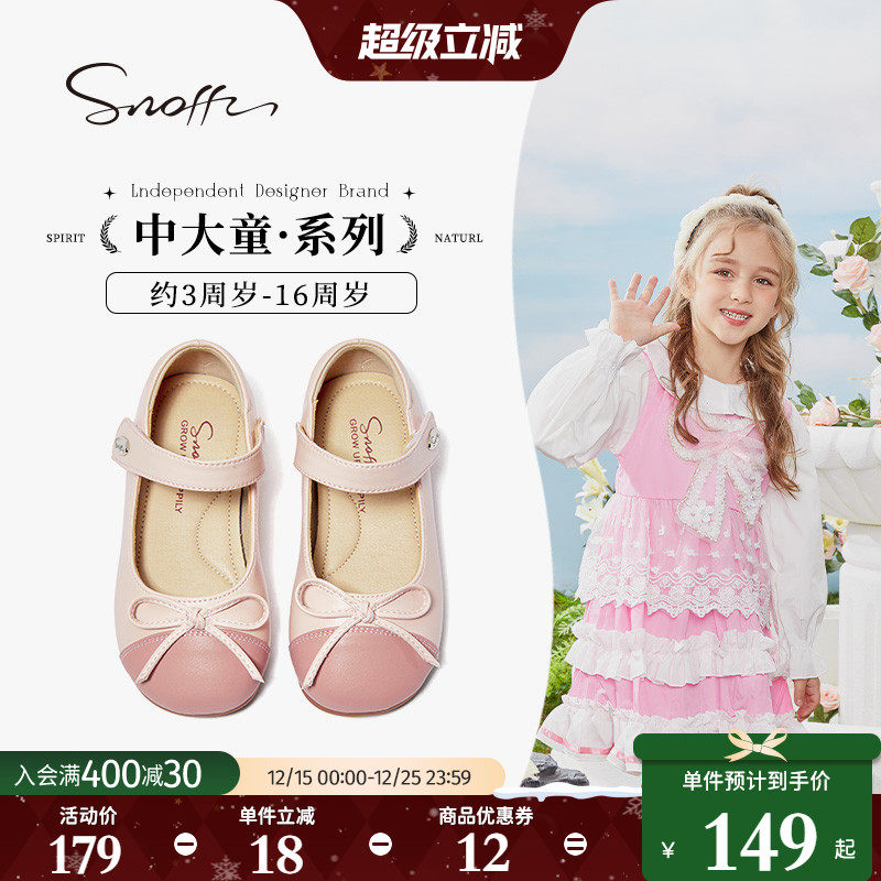 斯纳菲女童皮鞋汉服鞋秋款国风儿童豆豆鞋2025春秋宝宝公主鞋单鞋