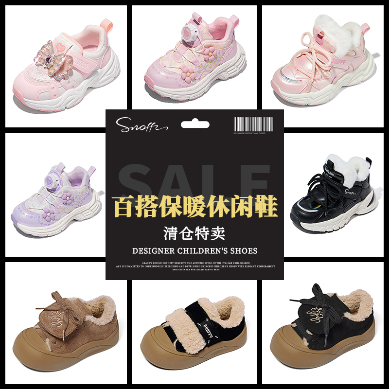 斯纳菲休闲女童板鞋运动鞋