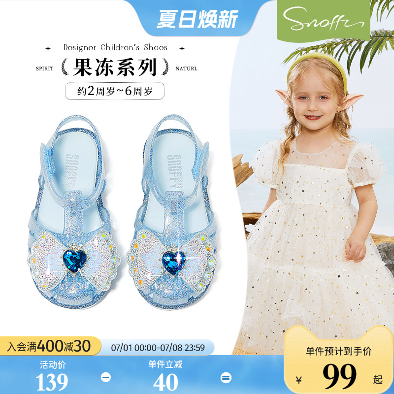 斯纳菲宝宝果冻鞋沙滩鞋2025夏季儿童小女孩防滑爱莎水晶女童凉鞋