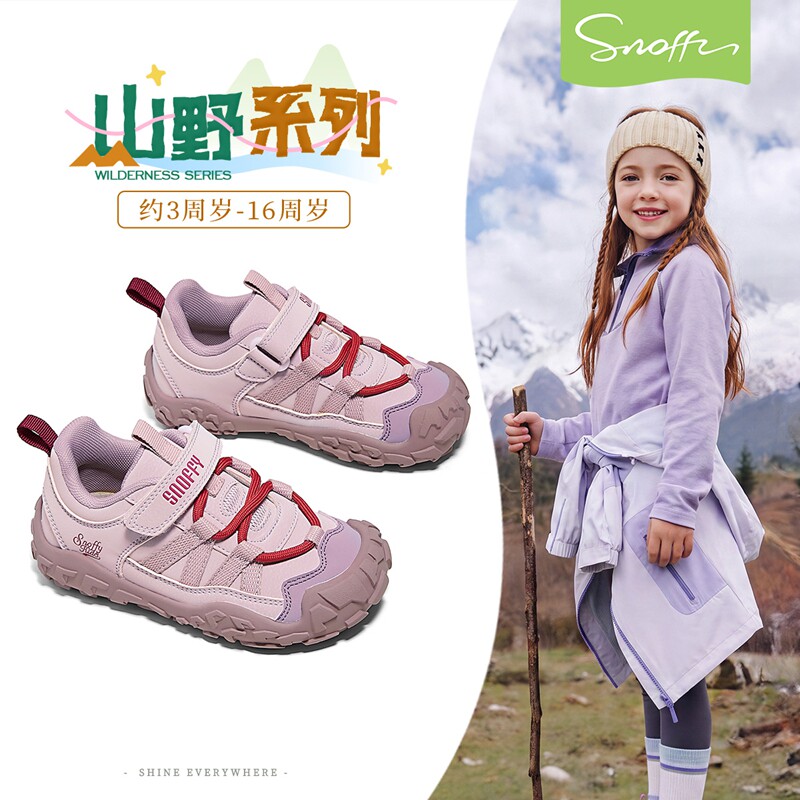 斯纳菲秋季女童防滑户外登山鞋