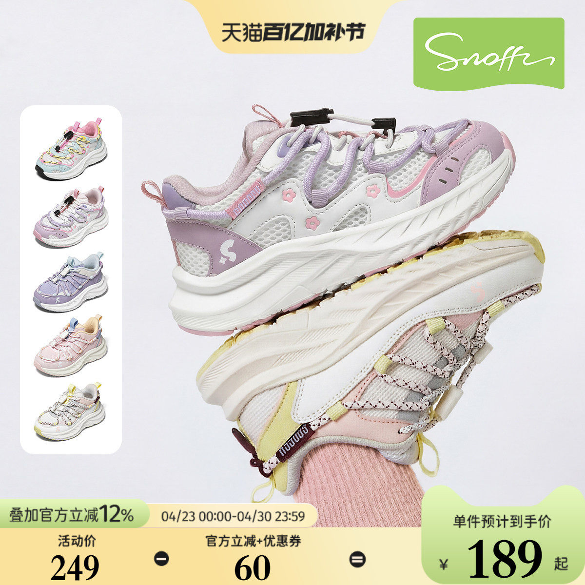 斯纳菲女童运动鞋春季新款儿童登山鞋白色户外徒步鞋软底跑步鞋