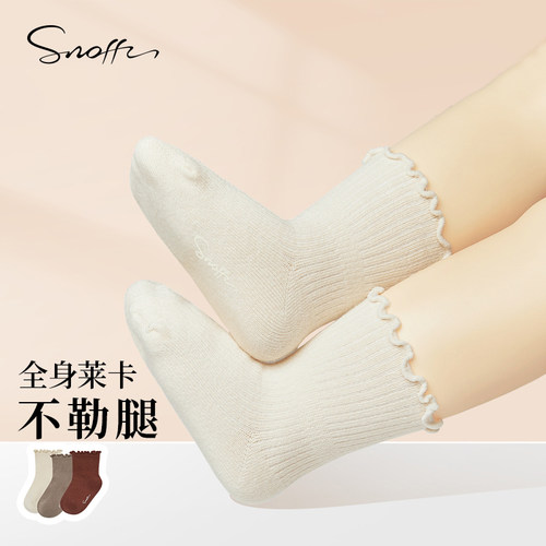 snoffy/斯纳菲纯色中筒袜