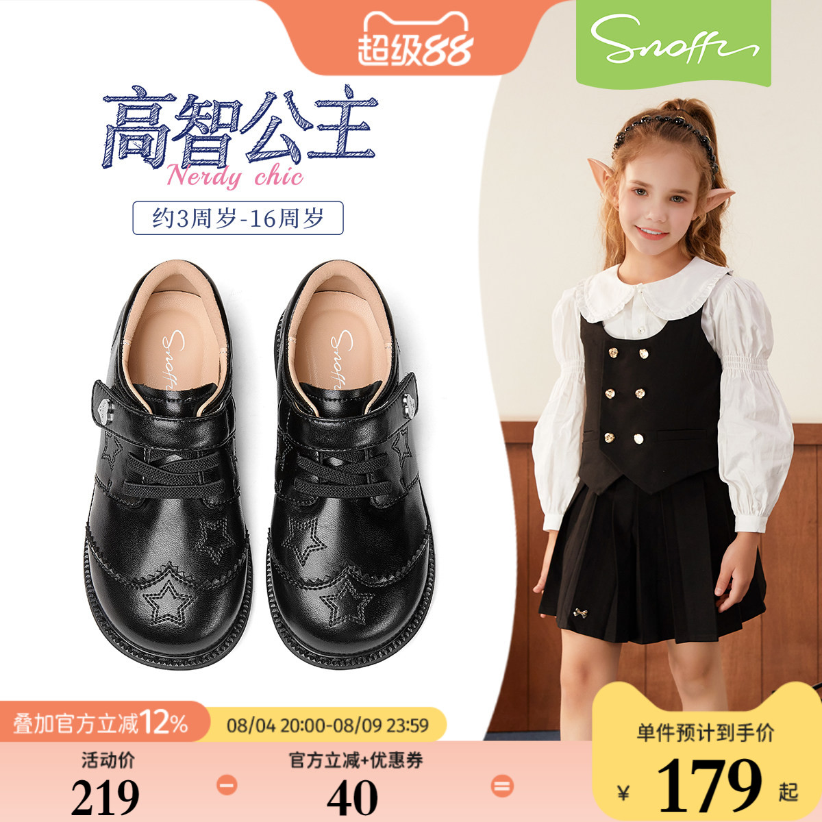 斯纳菲女童深口皮鞋2026春秋