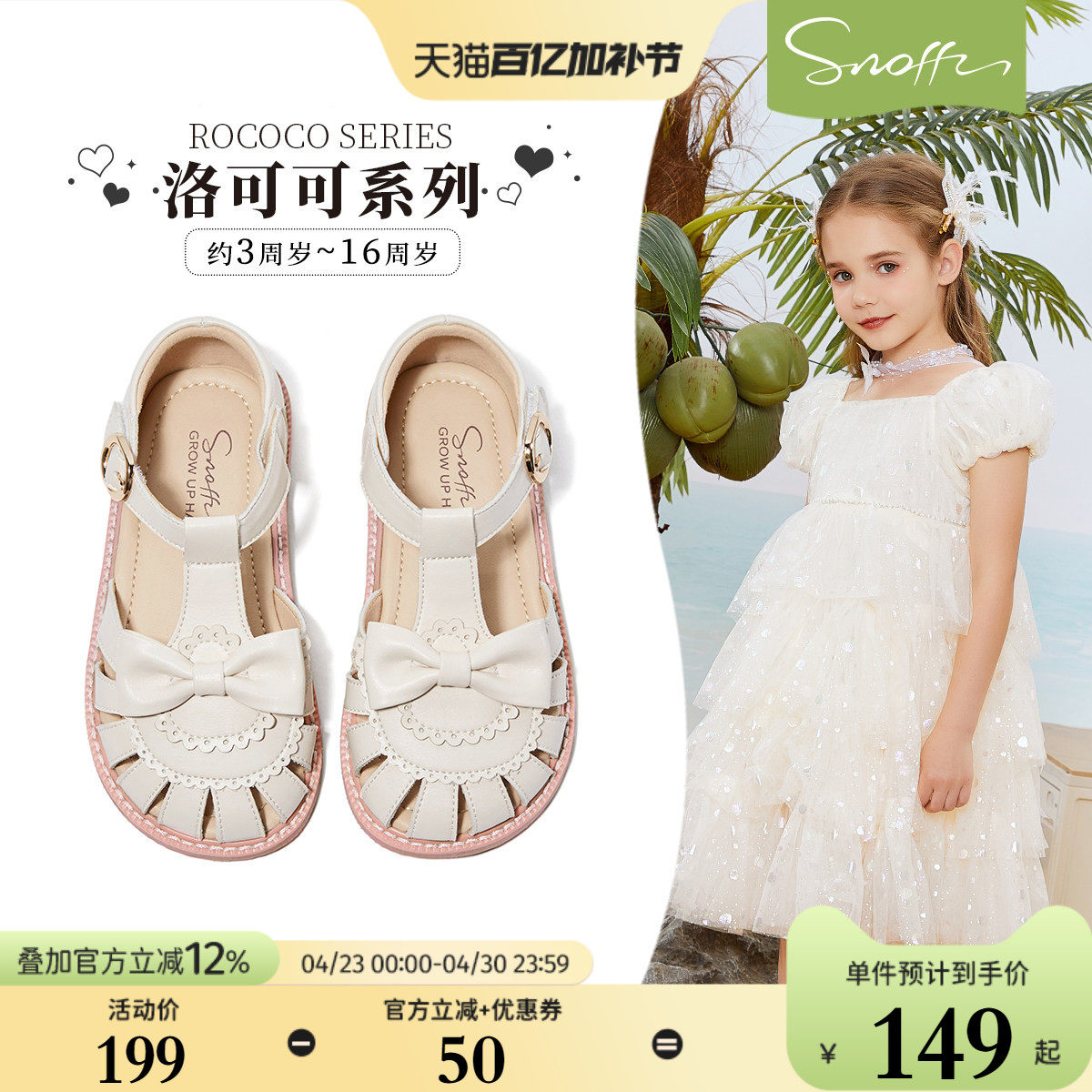 斯纳菲女童凉鞋儿童洛丽塔公主鞋2026年夏季新款软底小宝宝沙滩鞋