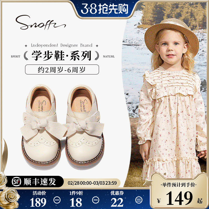 Snoffy斯纳菲女童皮鞋2024春季白色布洛克学步公主鞋软底宝宝单鞋