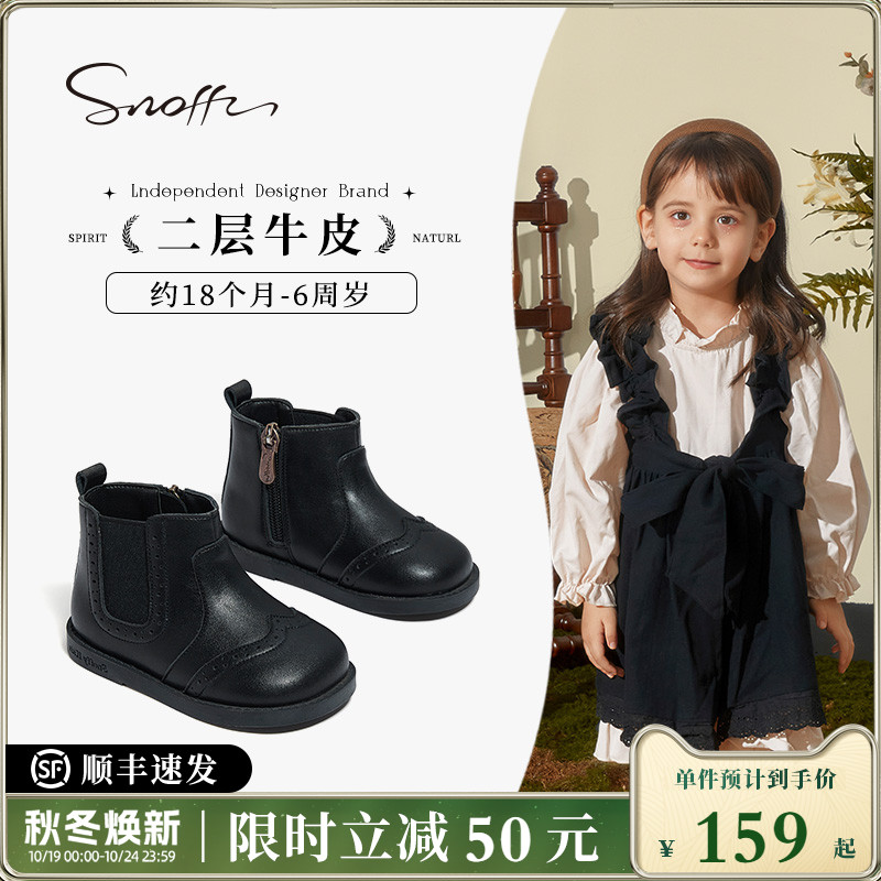 Snoffy斯纳菲女童皮靴黑秋冬季加绒儿童软底马丁靴真皮宝宝单靴子属于什么档次？