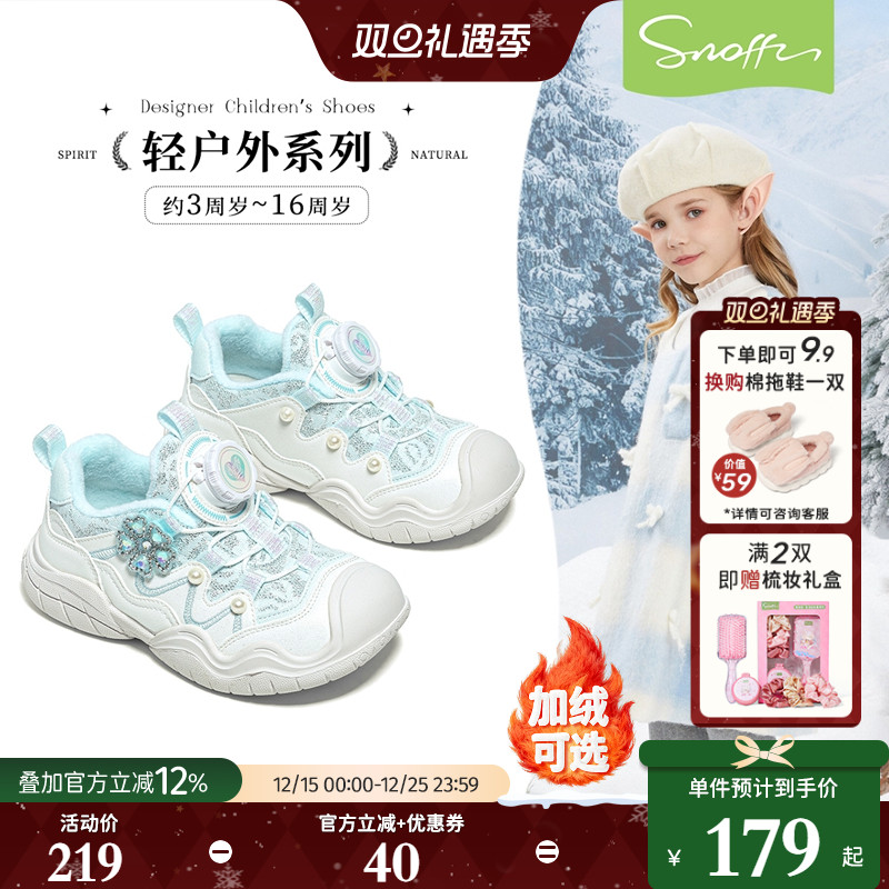 斯纳菲小女孩公主鞋户外防滑