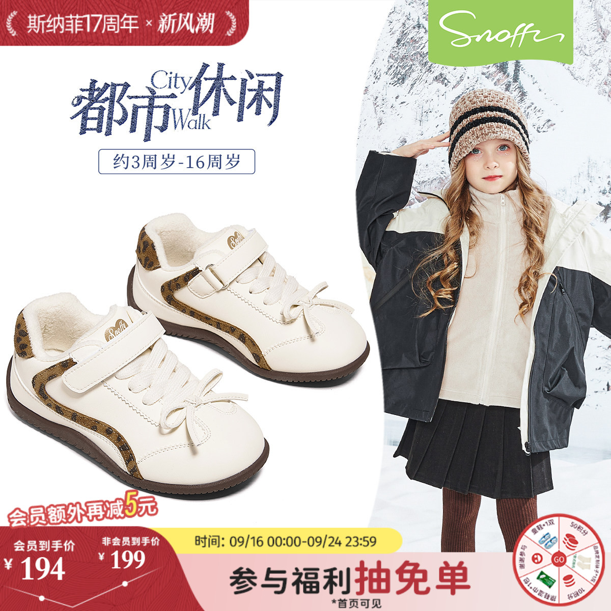 斯纳菲冬季新款小女孩时尚德训鞋