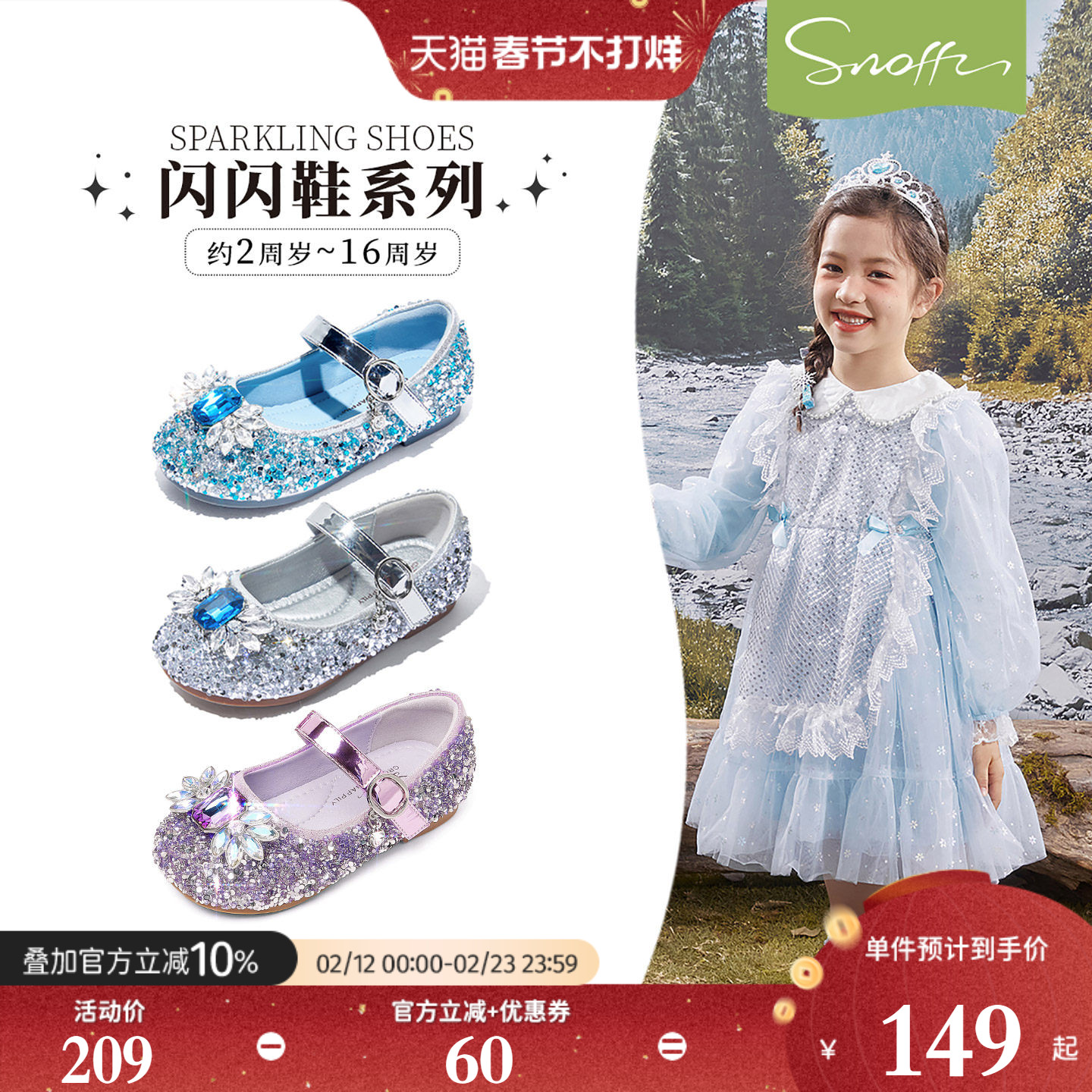 闪闪鞋｜斯纳菲女童公主鞋爱莎水晶皮鞋春秋新款小女孩配裙子单鞋