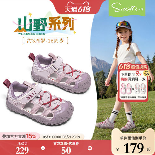 斯纳菲夏季新款女童户外运动凉鞋