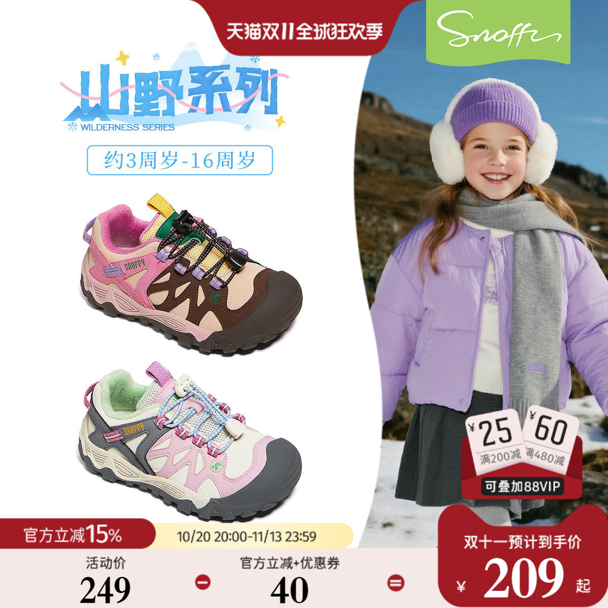 斯纳菲女童运动鞋儿童户外鞋2026秋冬新款软底棉鞋小学生跑步鞋