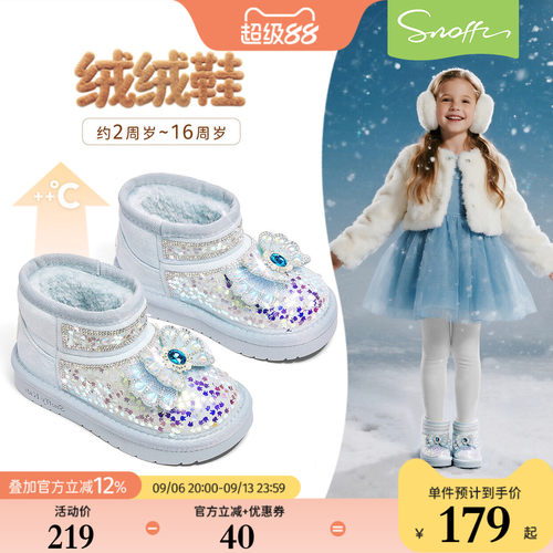 儿童雪地靴爱莎公主水晶靴斯纳菲